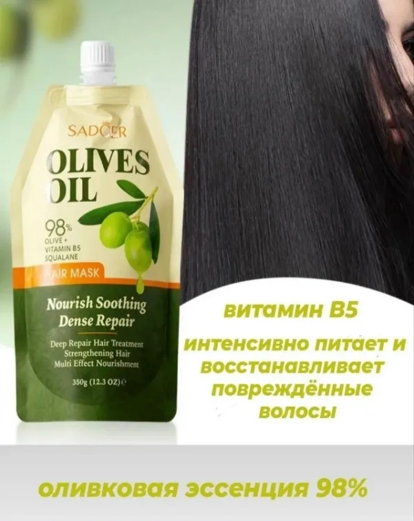 Маска 1717761