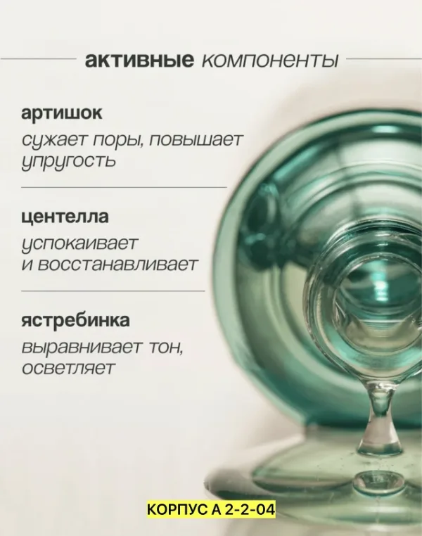 Сыворотка 1718098