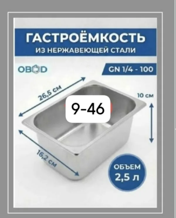 Артикул 1718149