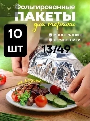 Артикул 1718368