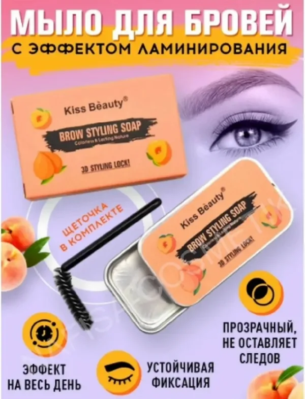 Мыло 1718490