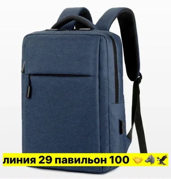 Рюкзак 1718764