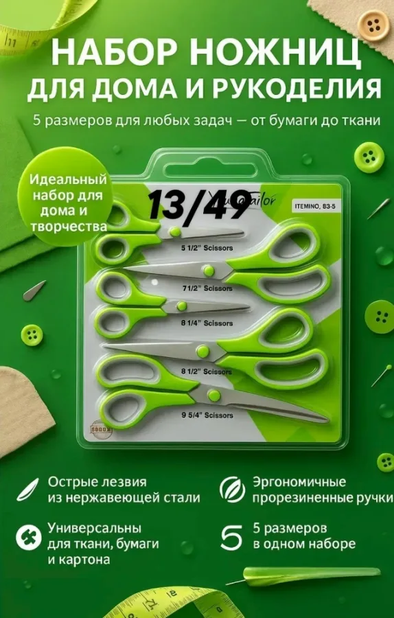 Комплект 1719098