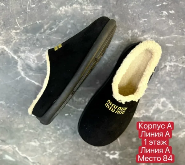 Тапки 1719214