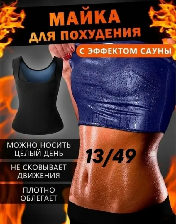 Майка 1719413