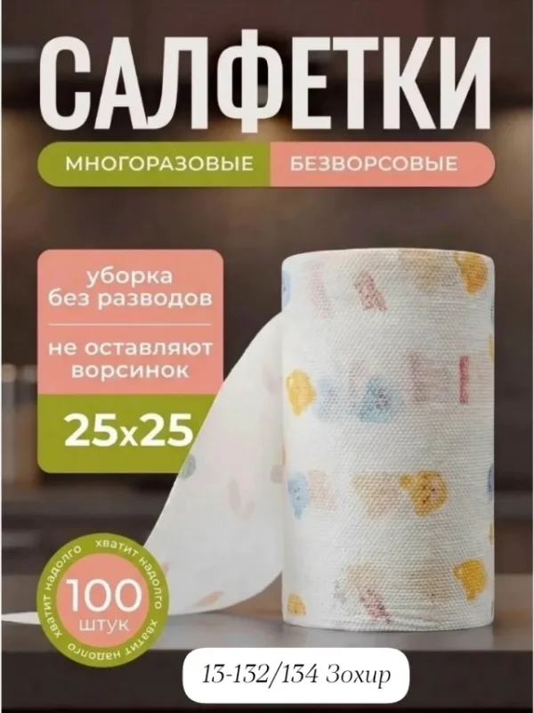 Артикул 1719693