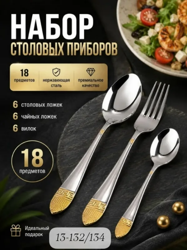 Артикул 1719740