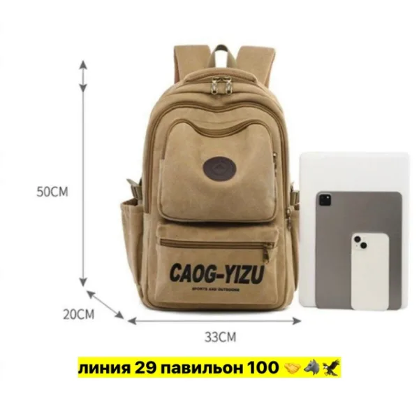 Рюкзак 1720012