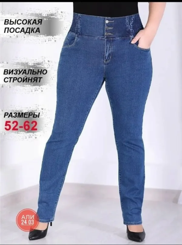 Джинсы 1720035