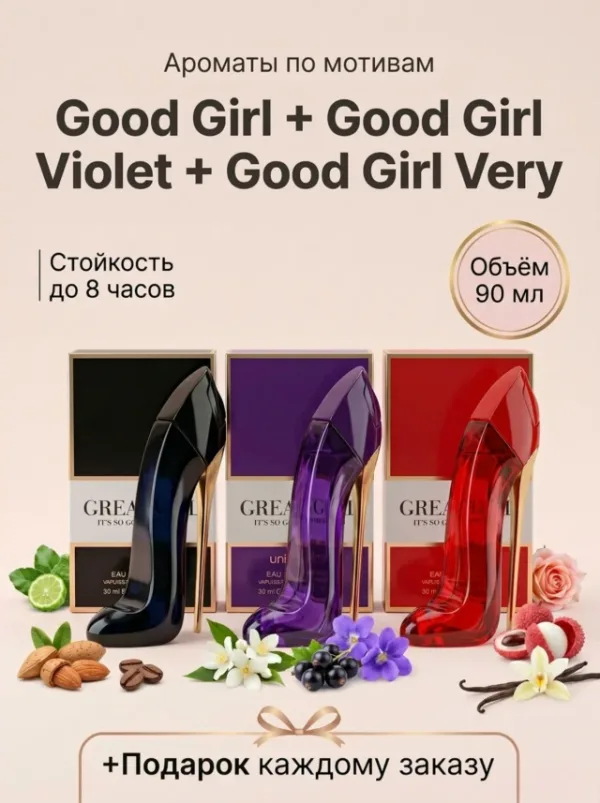 Духи 1720056