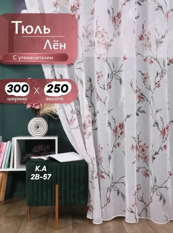 Артикул 1720067