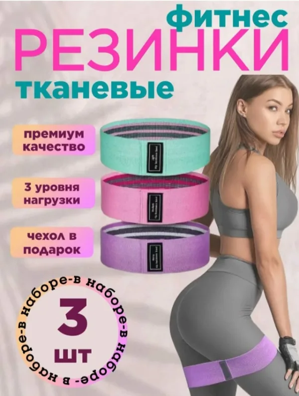 Резинка для волос 1720448