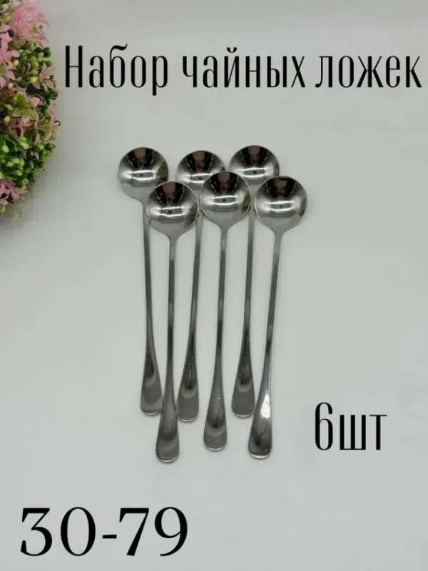 Блеск 1720608