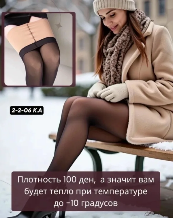 Колготки 1720694