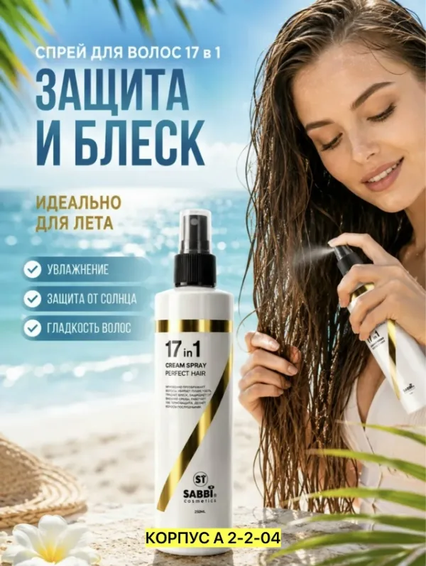 Маска 1720910