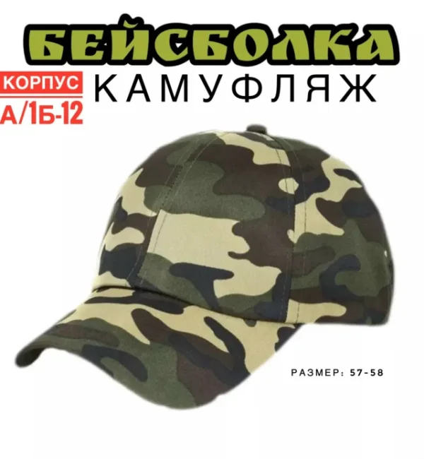 Артикул 1720988