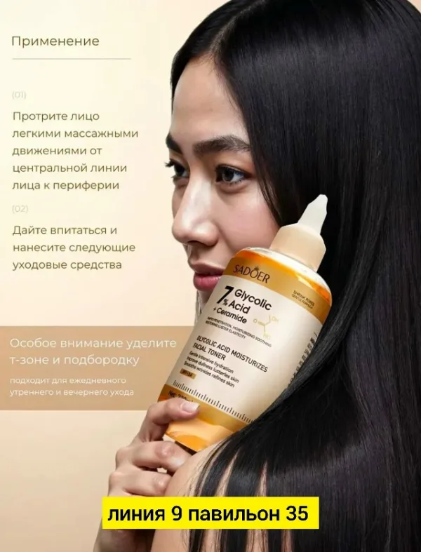 Сыворотка 1721095