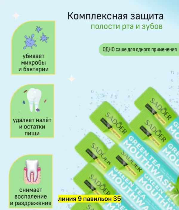 Зубная паста 1721248