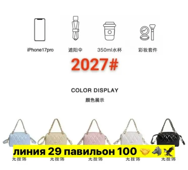 Сумка 1721321