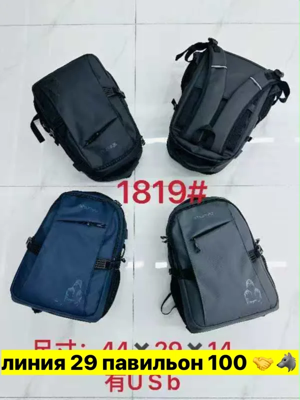 Рюкзак 1721457