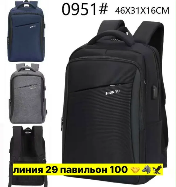 Рюкзак 1721465