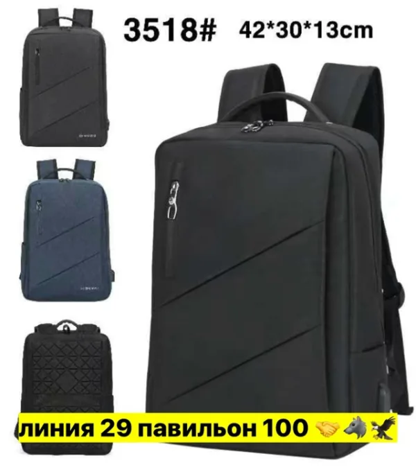 Рюкзак 1721608