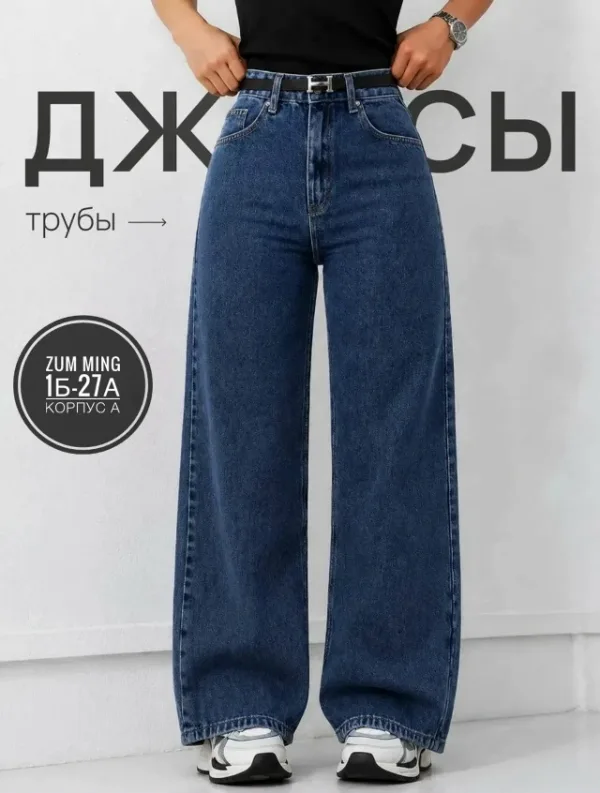 Джинсы 1721669