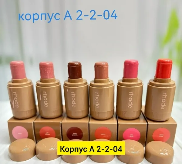 Румяна 1721697