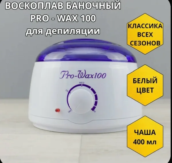 Воск 1721735