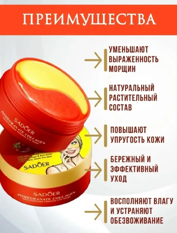 Маска 1721819