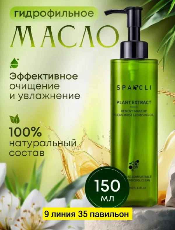 Масло 1721832