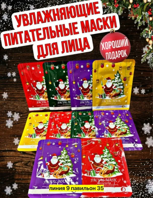 Маска 1721840