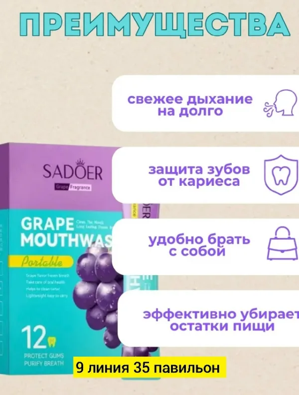 Зубная паста 1722105