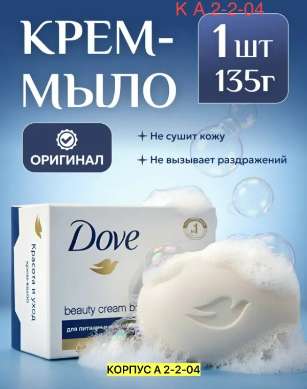 Мыло 1722108