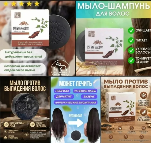 Мыло 1722218