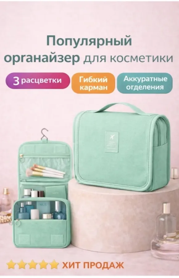 Органайзер для хранения 1722221