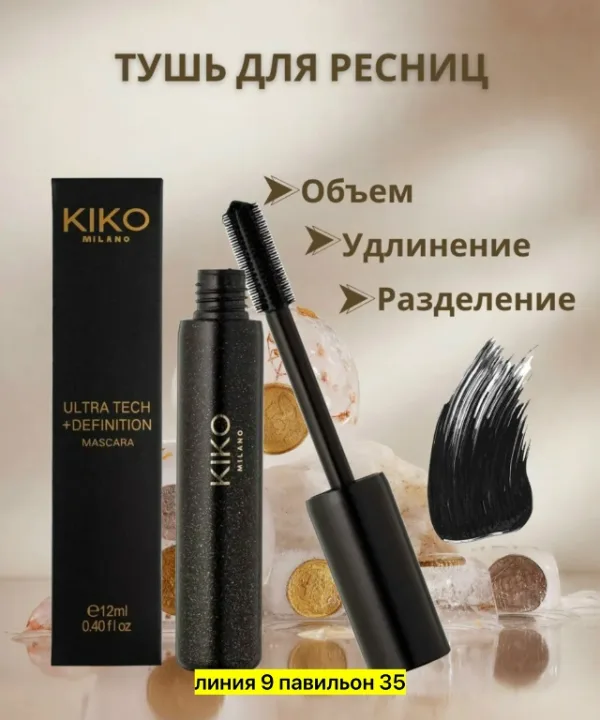 Тушь 1722268