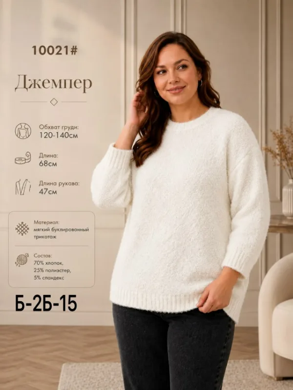 Свитер 1722375