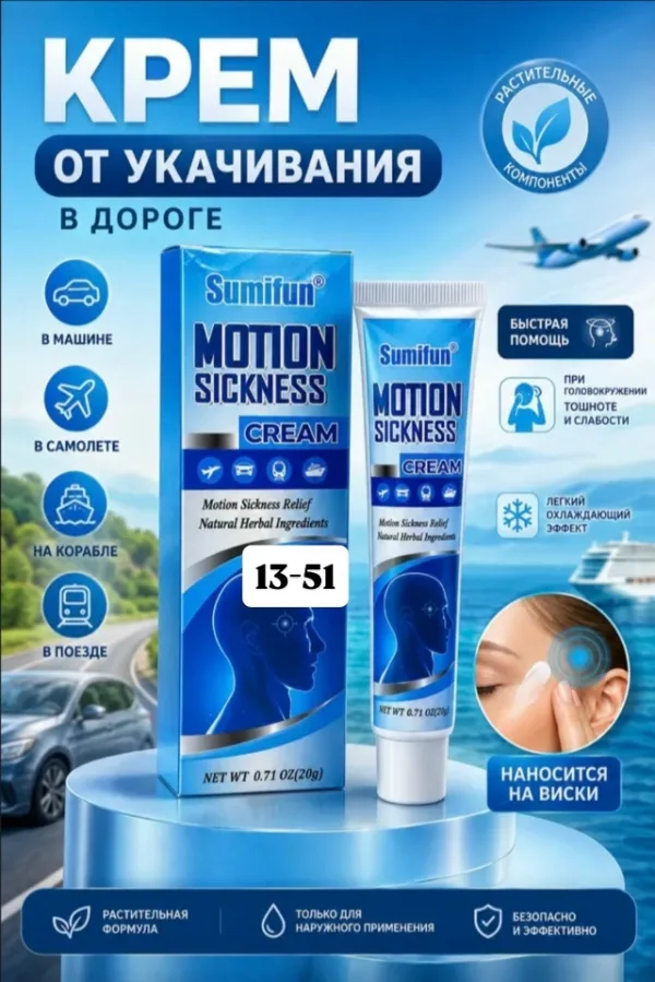 Крем 1722451