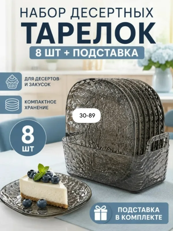 Комплект 1722576