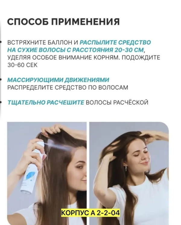 Шампунь 1722578