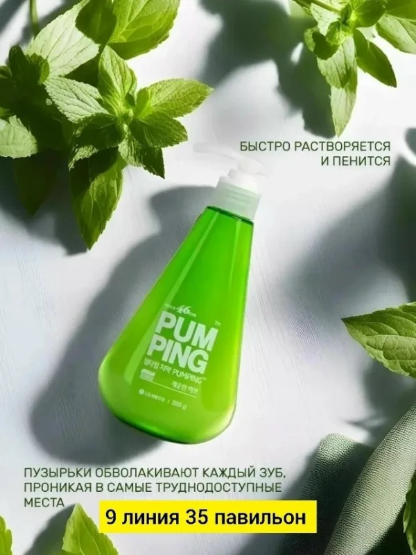 Зубная паста 1722946