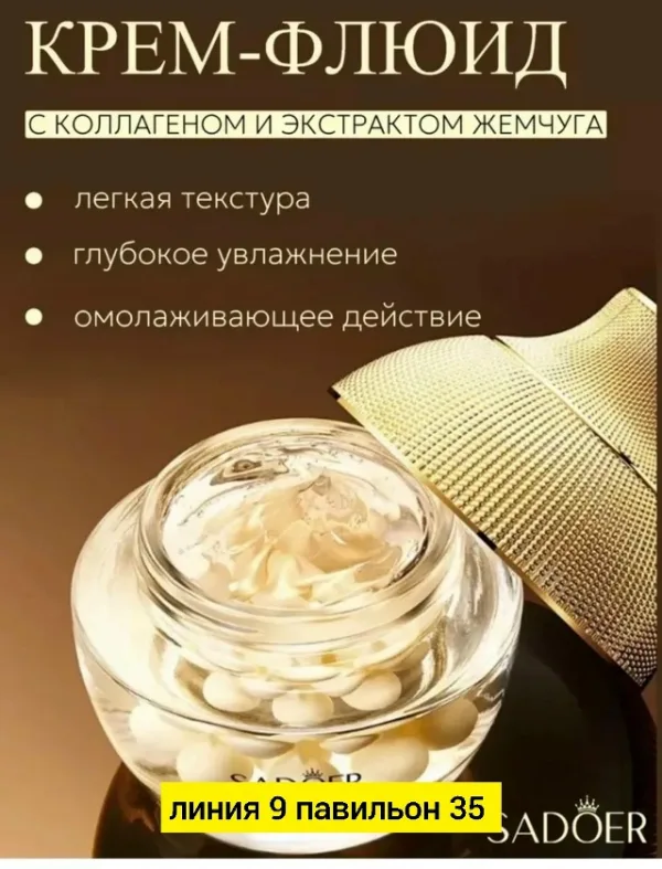 Крем 1722981