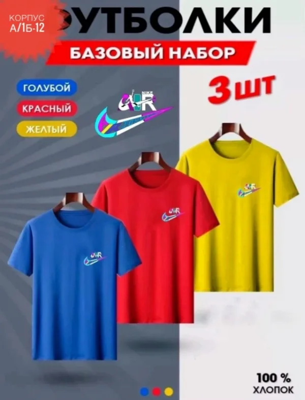 Футболка 1723069