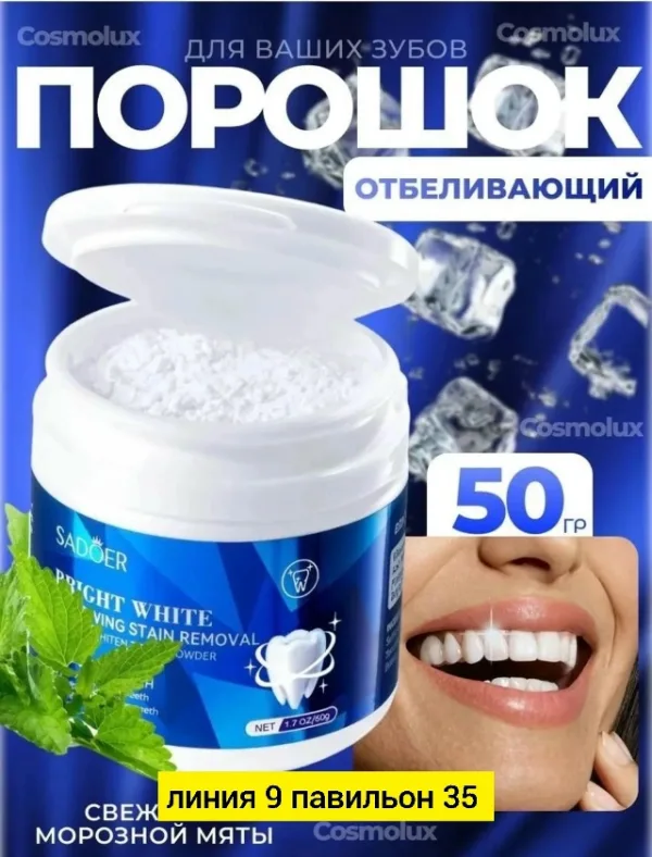Зубная паста 1723085