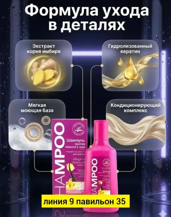 Шампунь 1723087