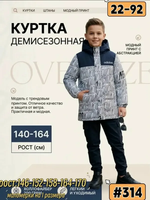 Куртка 1723387