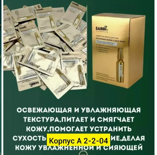 Маска 1723490