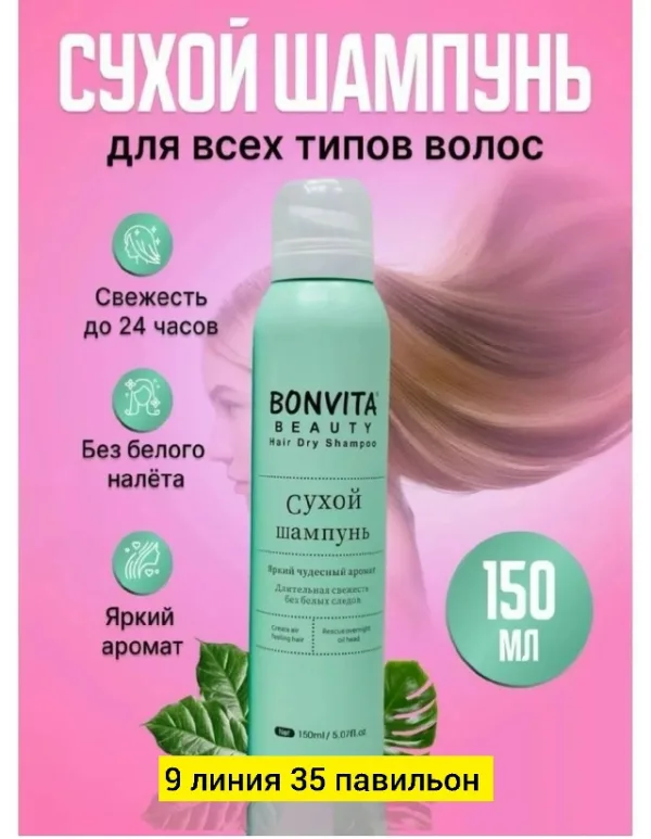 Шампунь 1723521
