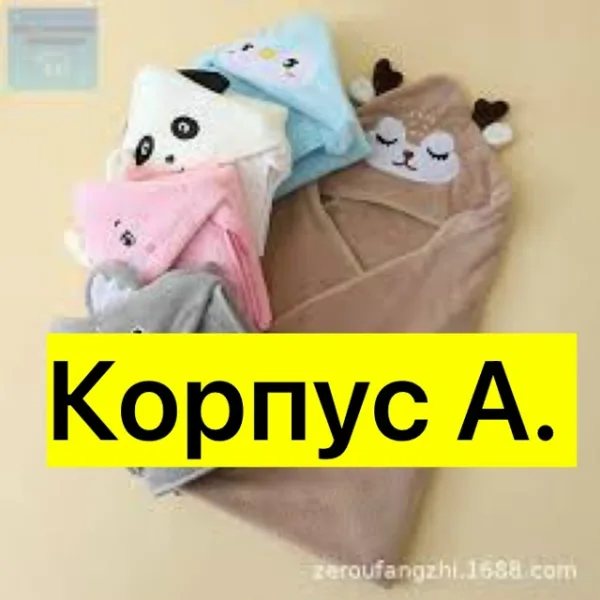 Полотенце 1723637